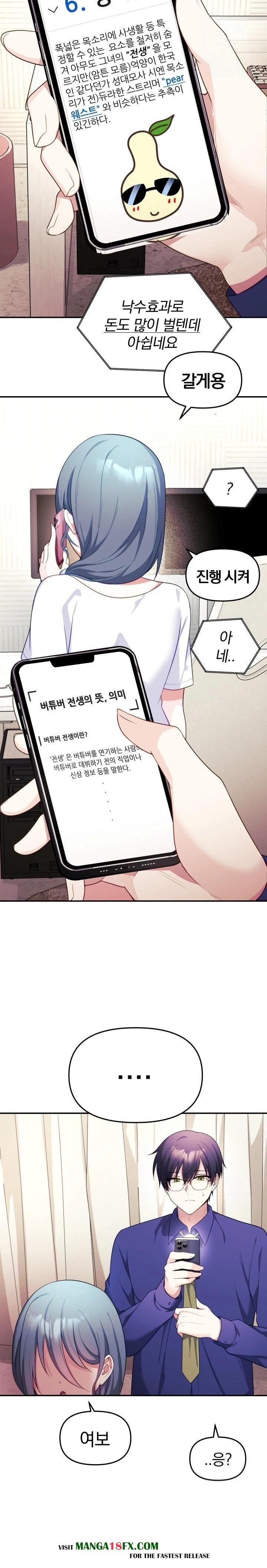 Wife VTuber Raw - Chapter 7 - photo - 4