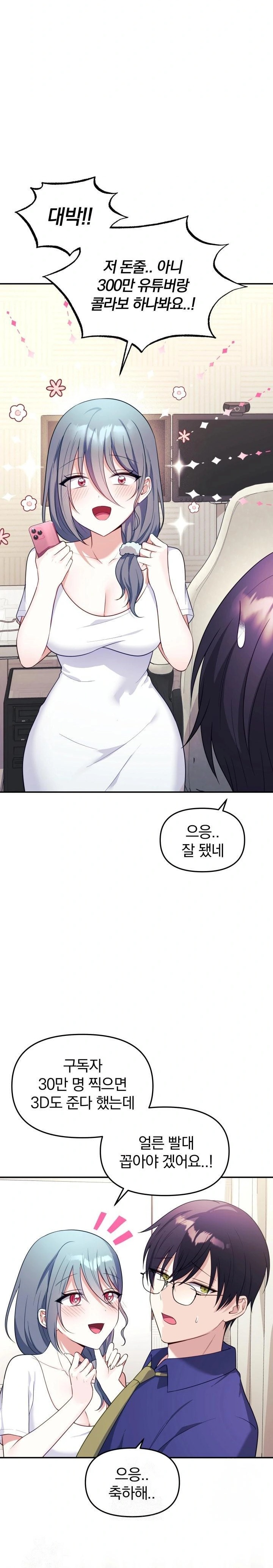 Wife VTuber Raw - Chapter 7 - photo - 5