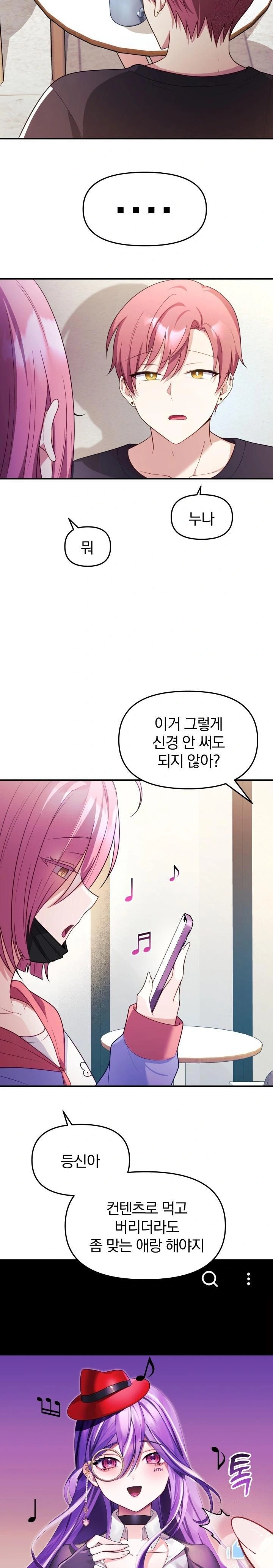 Wife VTuber Raw - Chapter 7 - photo - 8