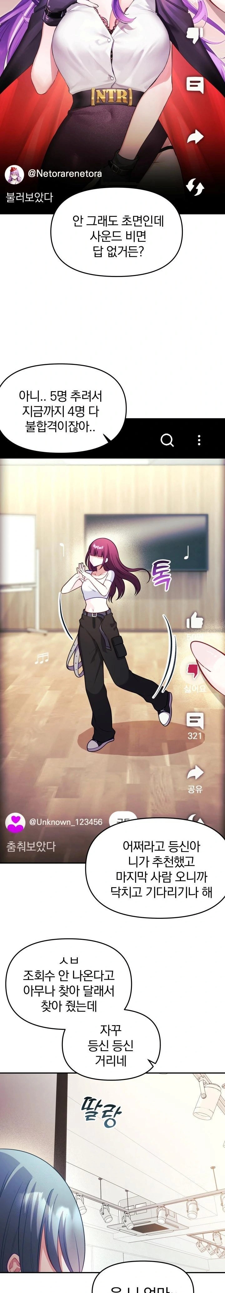Wife VTuber Raw - Chapter 7 - photo - 9