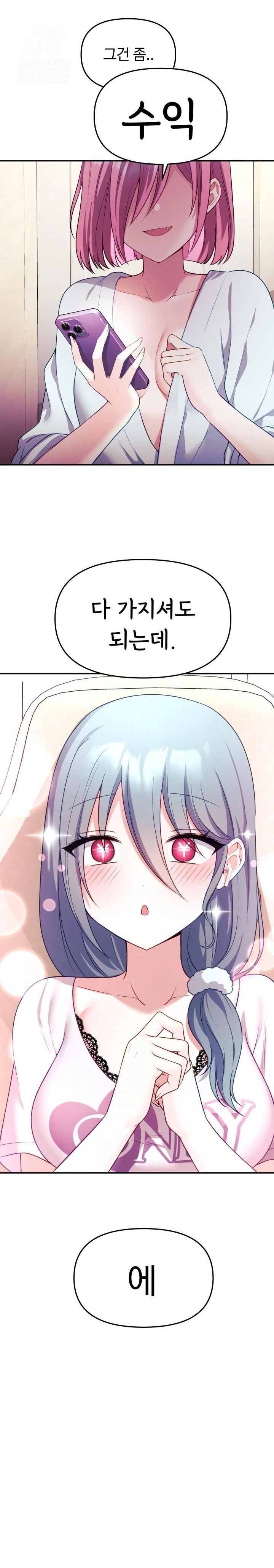 Wife VTuber Raw - Chapter 8 - photo - 10