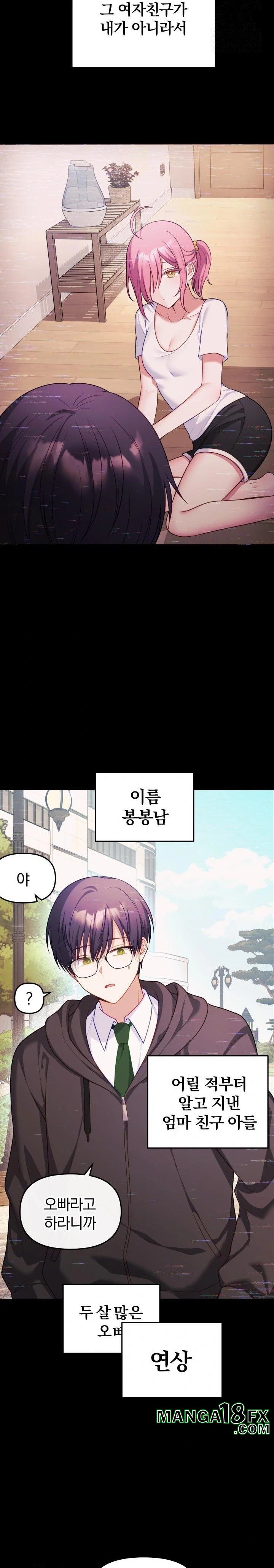 Wife VTuber Raw - Chapter 8 - photo - 13