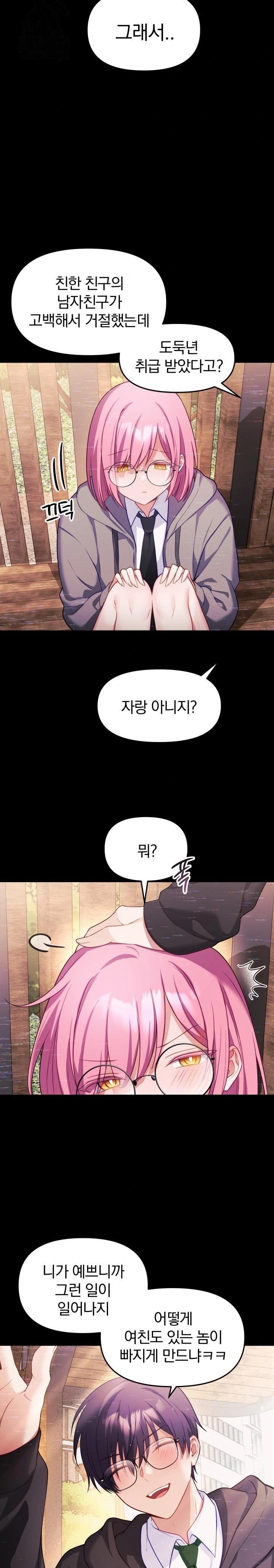 Wife VTuber Raw - Chapter 8 - photo - 14