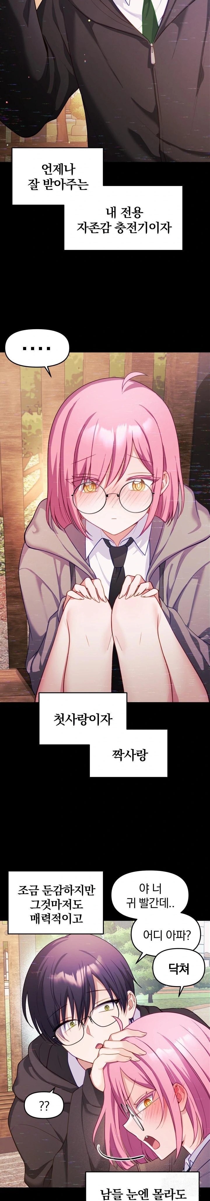 Wife VTuber Raw - Chapter 8 - photo - 15