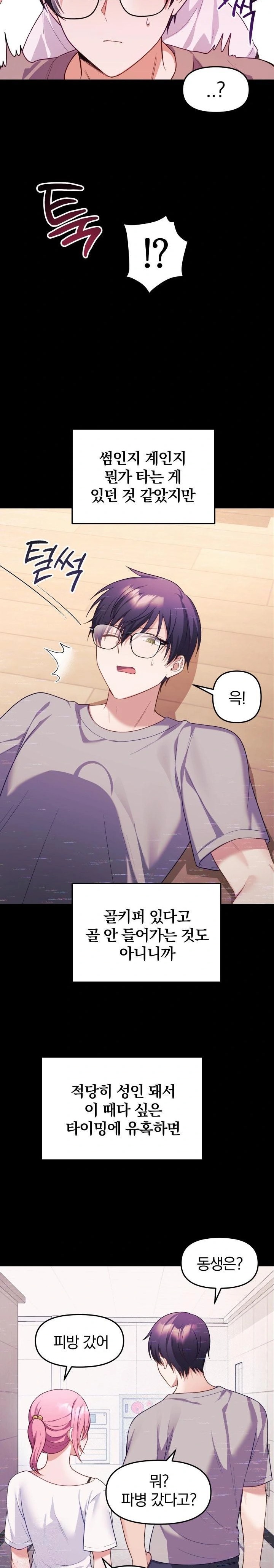 Wife VTuber Raw - Chapter 8 - photo - 18