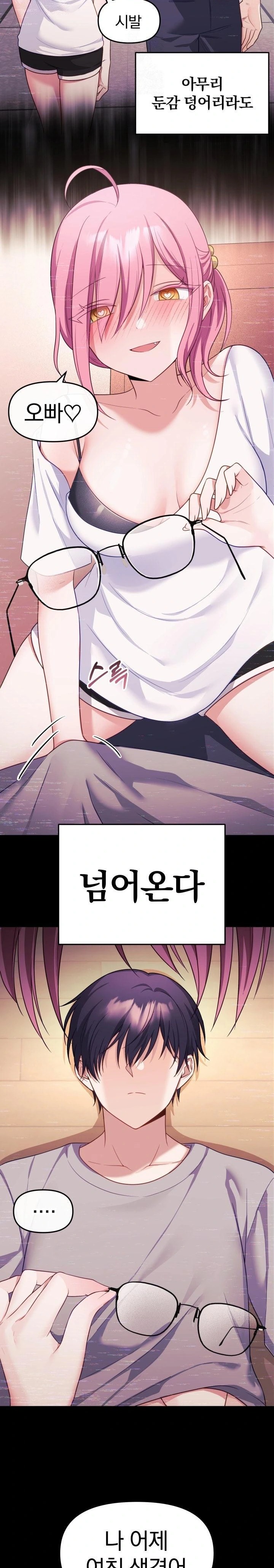 Wife VTuber Raw - Chapter 8 - photo - 19