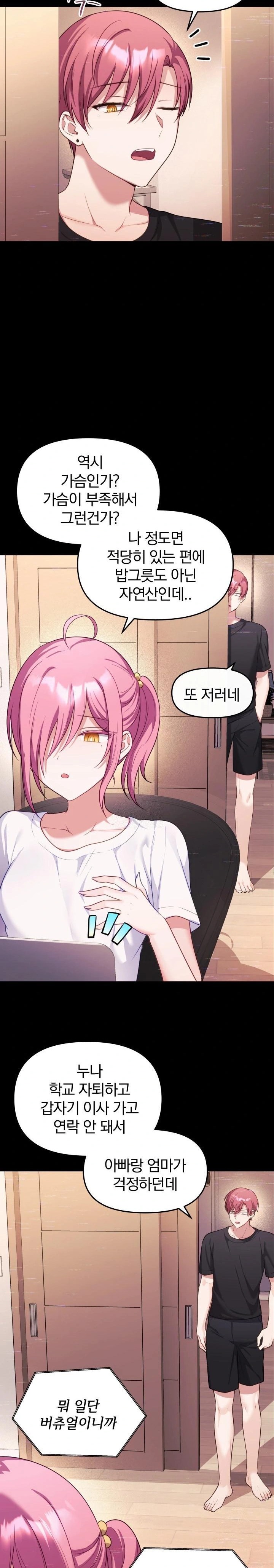 Wife VTuber Raw - Chapter 8 - photo - 21