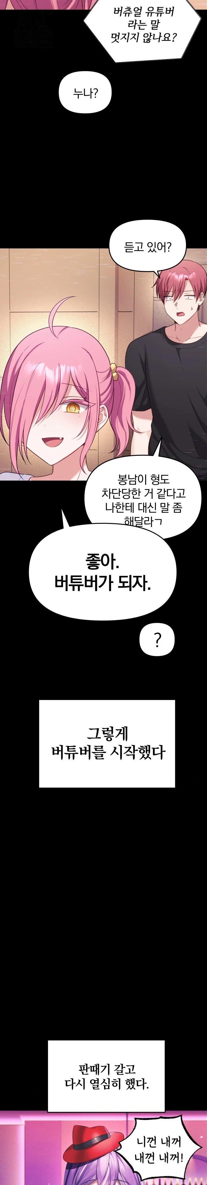 Wife VTuber Raw - Chapter 8 - photo - 22