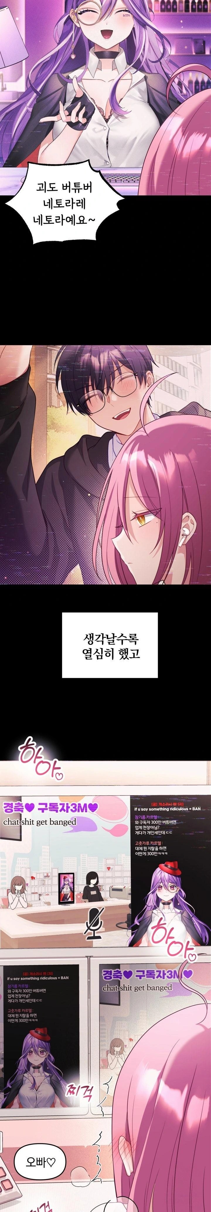 Wife VTuber Raw - Chapter 8 - photo - 23