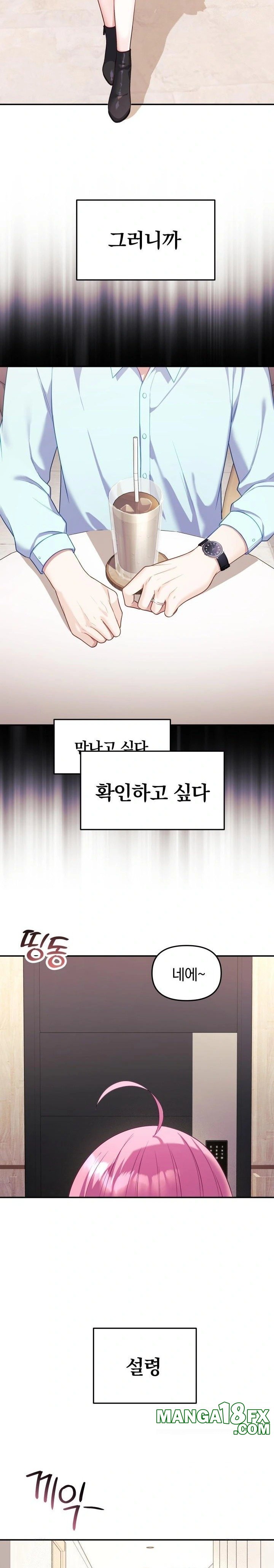 Wife VTuber Raw - Chapter 8 - photo - 28