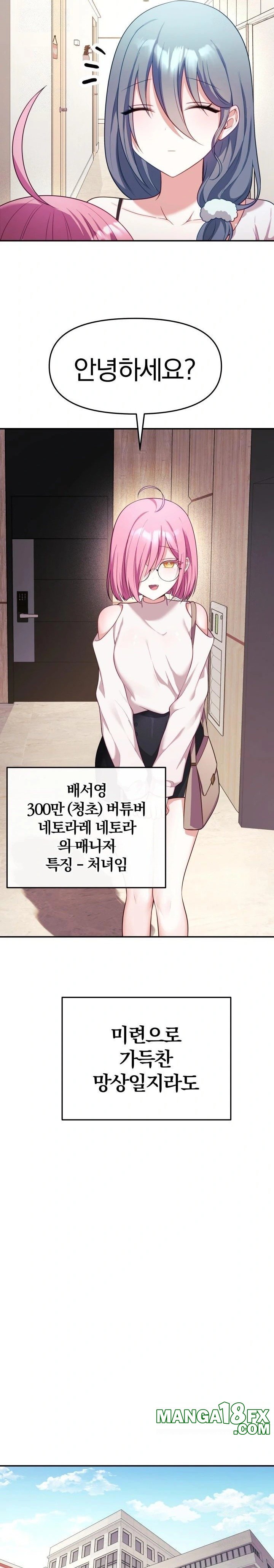 Wife VTuber Raw - Chapter 8 - photo - 29