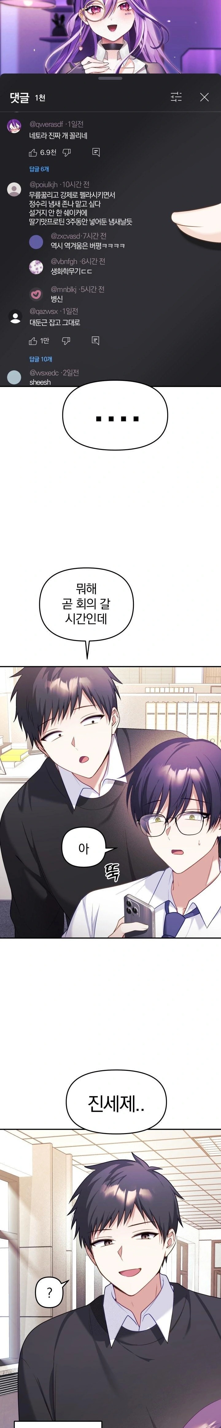 Wife VTuber Raw - Chapter 8 - photo - 31