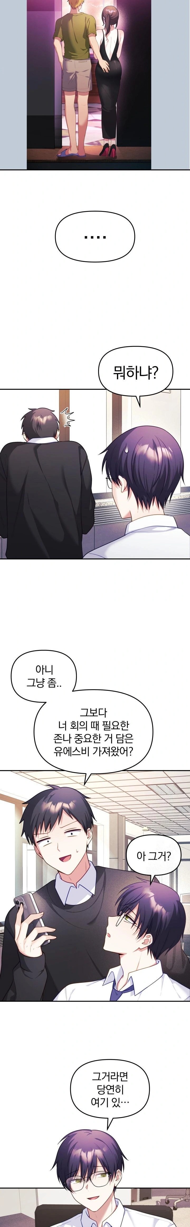 Wife VTuber Raw - Chapter 8 - photo - 33