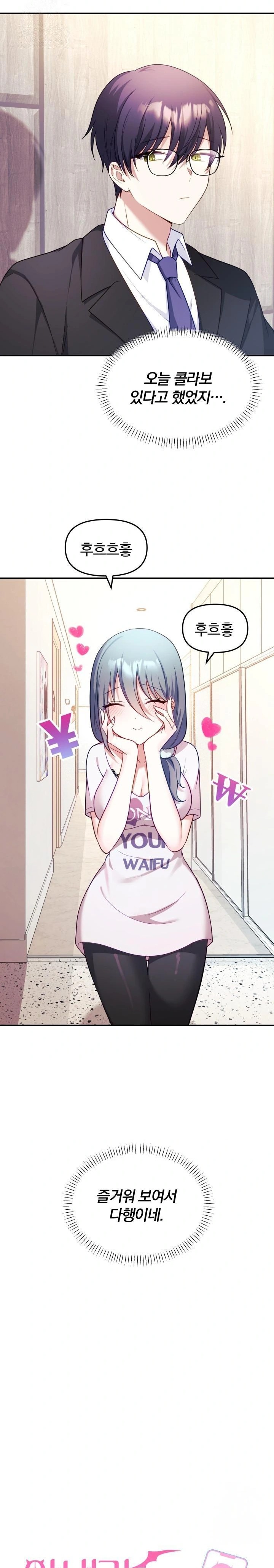 Wife VTuber Raw - Chapter 8 - photo - 5