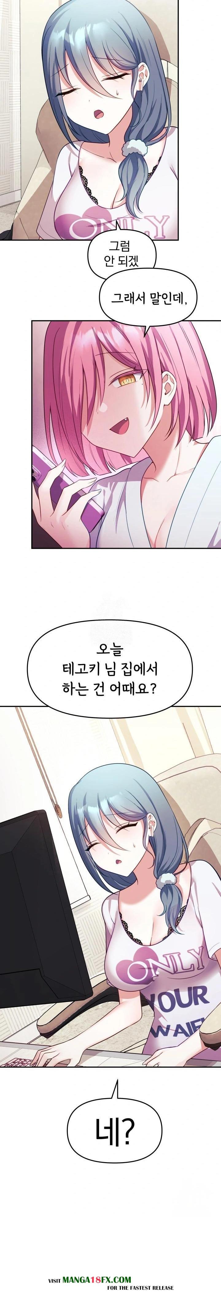 Wife VTuber Raw - Chapter 8 - photo - 9