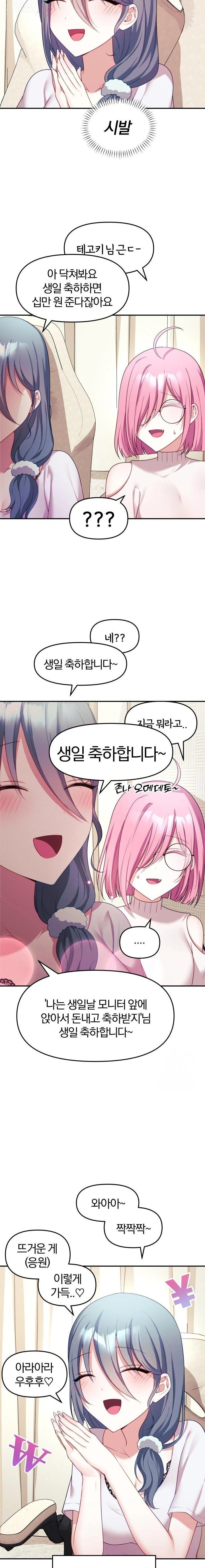 Wife VTuber Raw - Chapter 9 - photo - 10