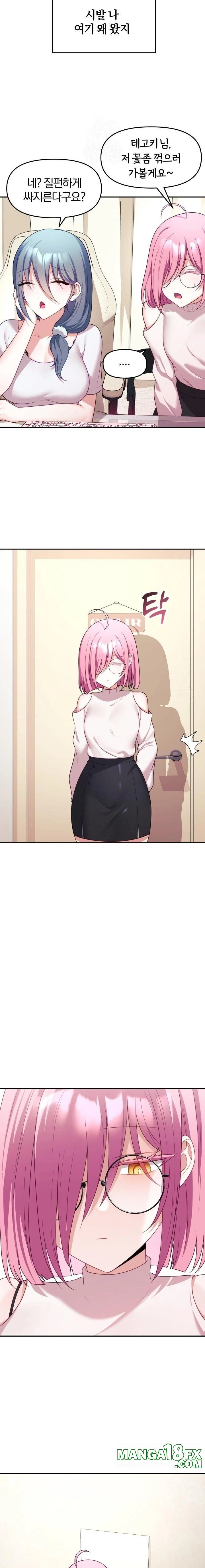 Wife VTuber Raw - Chapter 9 - photo - 11