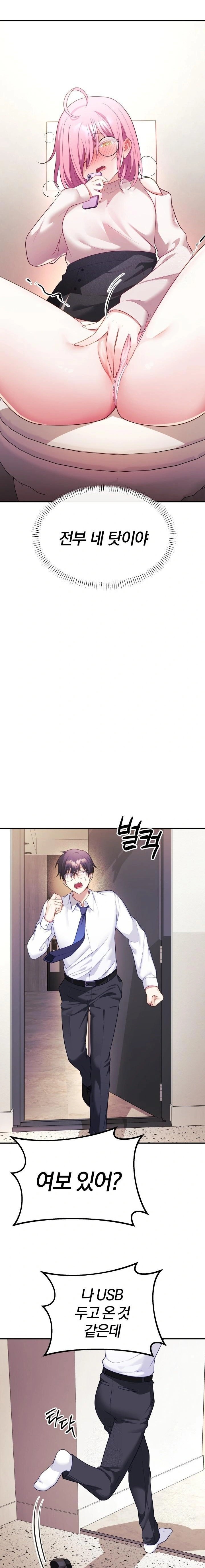 Wife VTuber Raw - Chapter 9 - photo - 15
