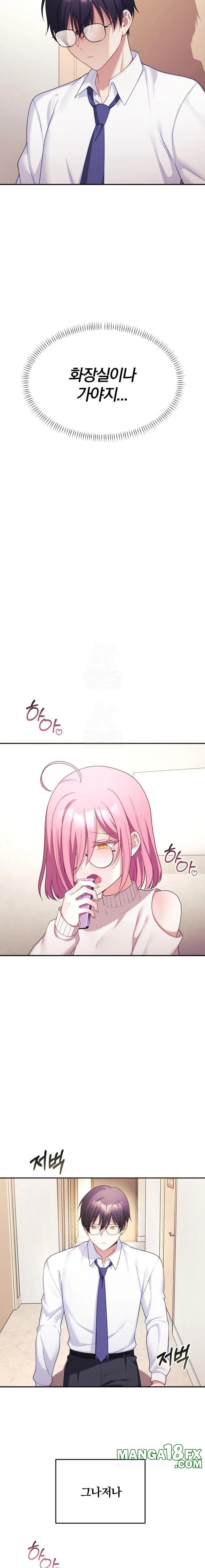 Wife VTuber Raw - Chapter 9 - photo - 17