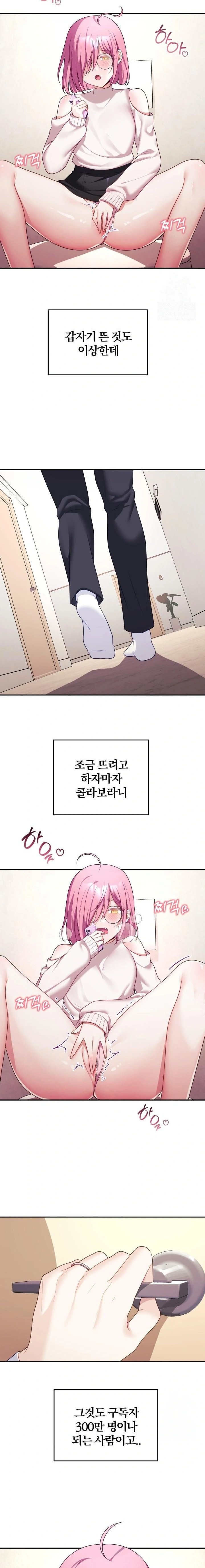 Wife VTuber Raw - Chapter 9 - photo - 18