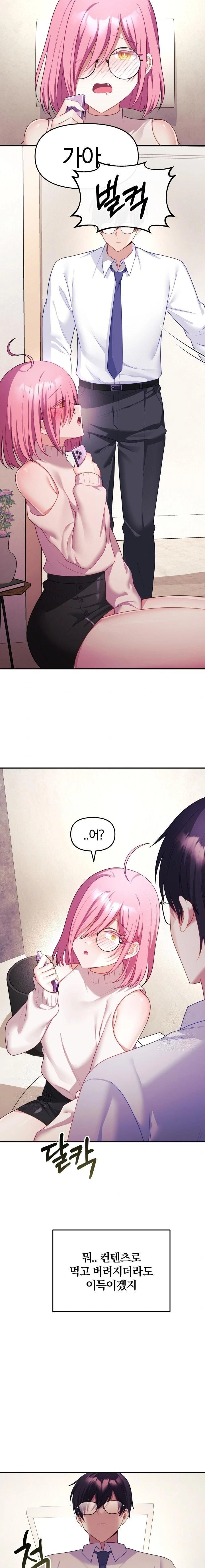 Wife VTuber Raw - Chapter 9 - photo - 19