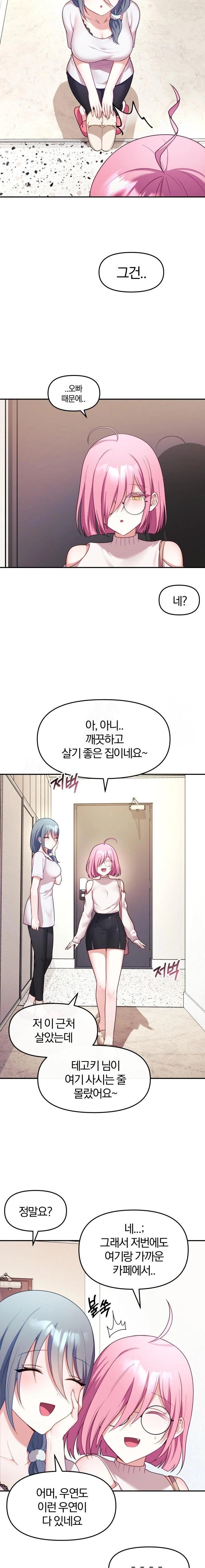 Wife VTuber Raw - Chapter 9 - photo - 2