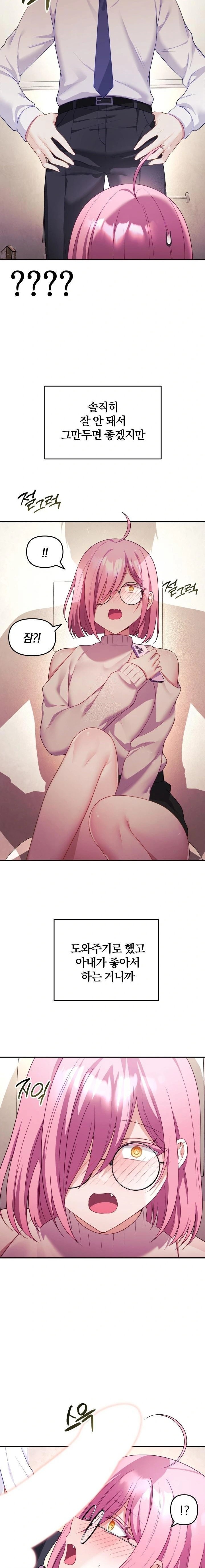 Wife VTuber Raw - Chapter 9 - photo - 20