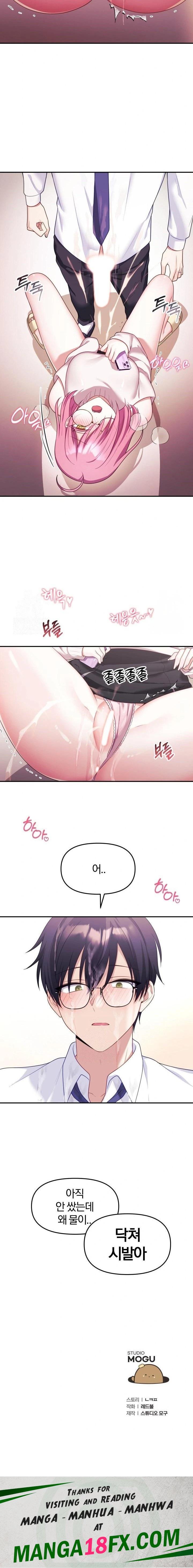 Wife VTuber Raw - Chapter 9 - photo - 23