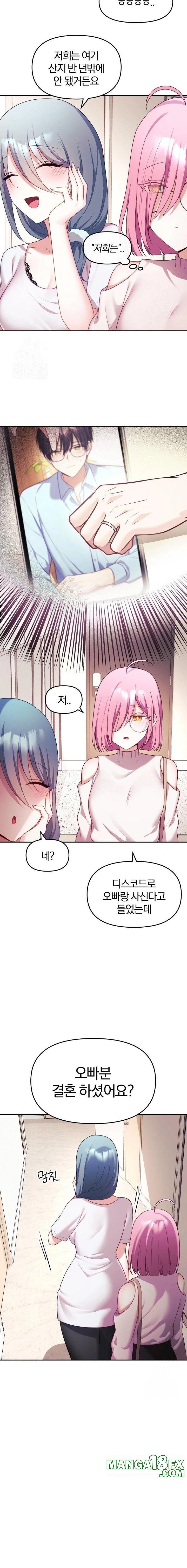Wife VTuber Raw - Chapter 9 - photo - 3