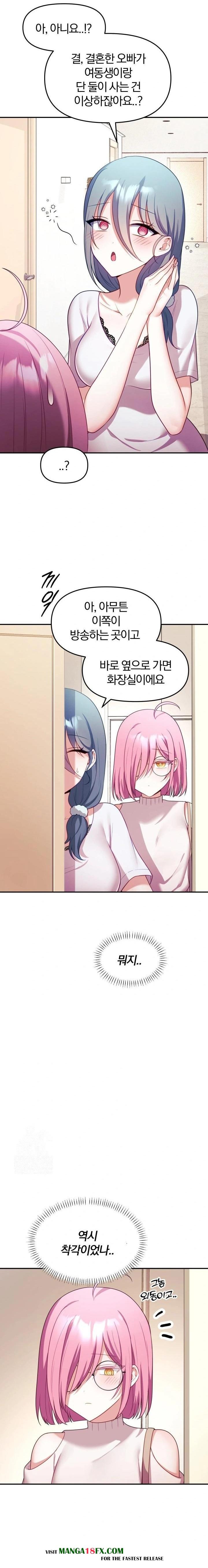 Wife VTuber Raw - Chapter 9 - photo - 4