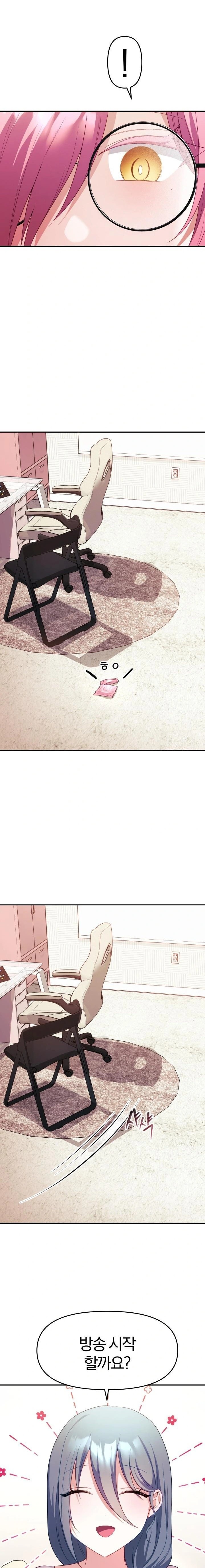 Wife VTuber Raw - Chapter 9 - photo - 5