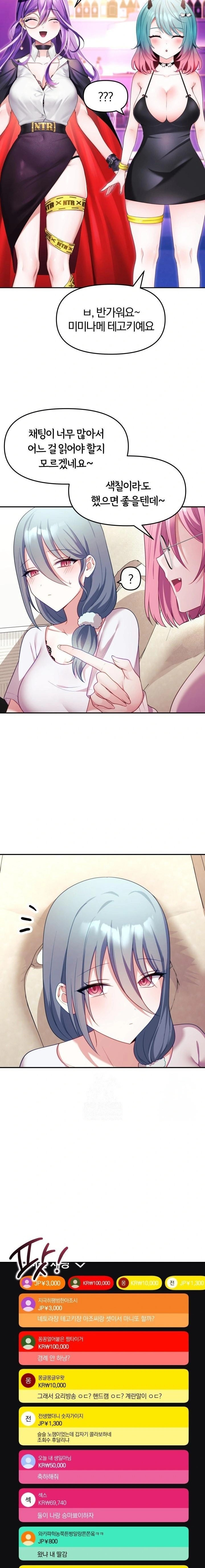 Wife VTuber Raw - Chapter 9 - photo - 7