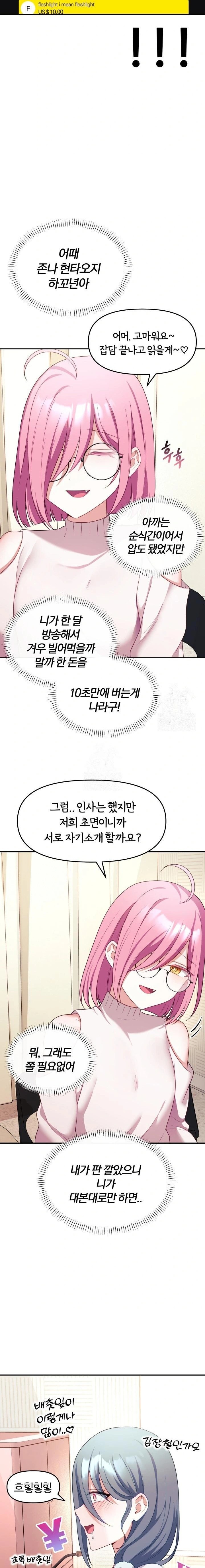 Wife VTuber Raw - Chapter 9 - photo - 8