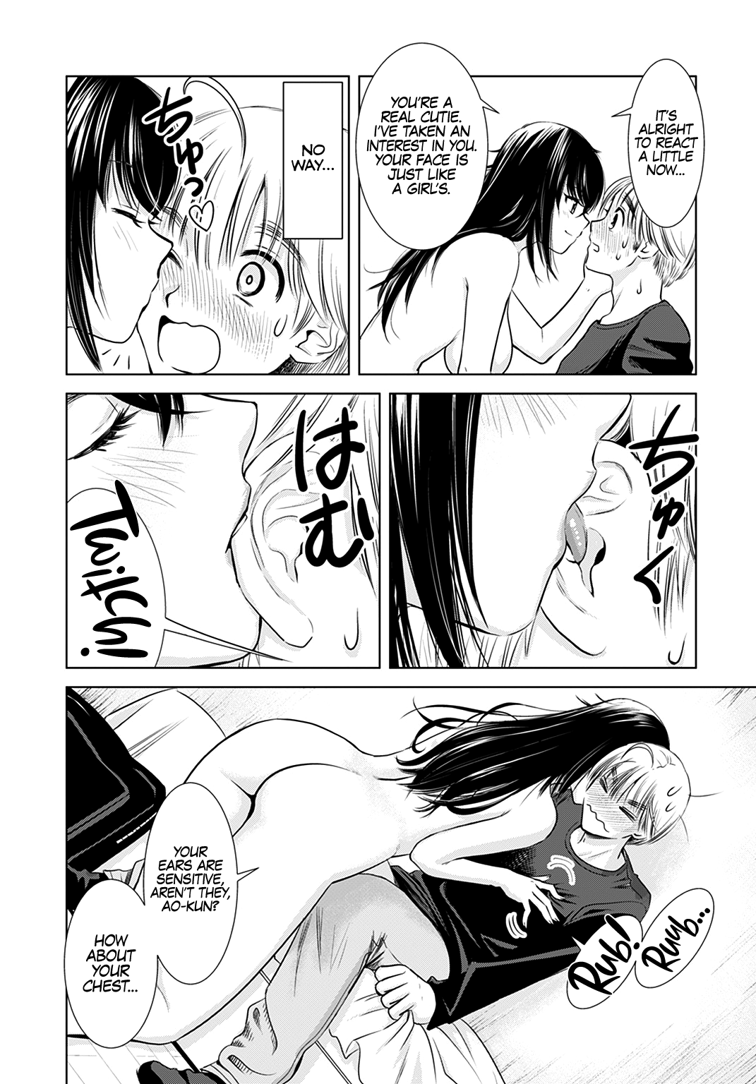 Onee-San Is Invading!? - Chapter 1 - photo - 18