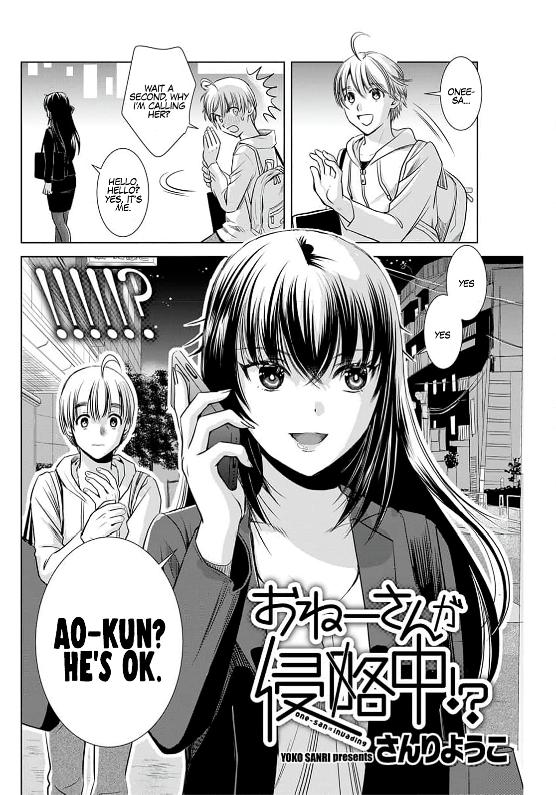 Onee-San Is Invading!? - Chapter 4 - photo - 2