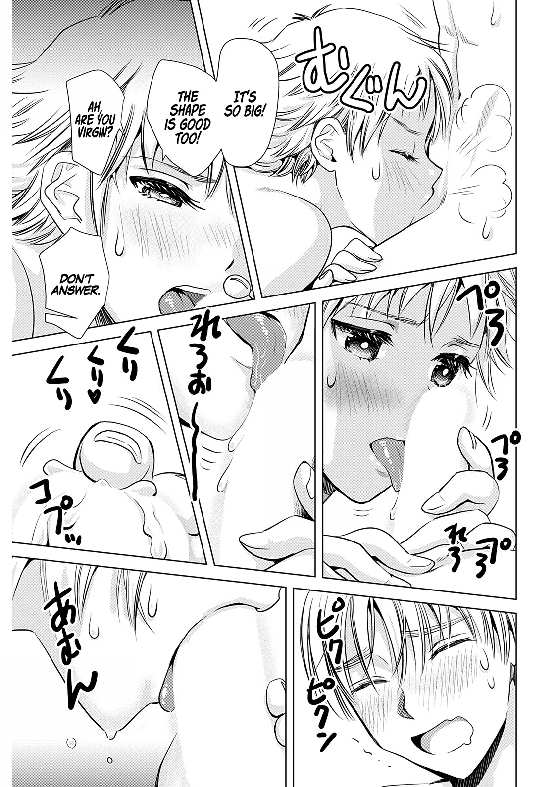 Onee-San Is Invading!? - Chapter 5 - photo - 15