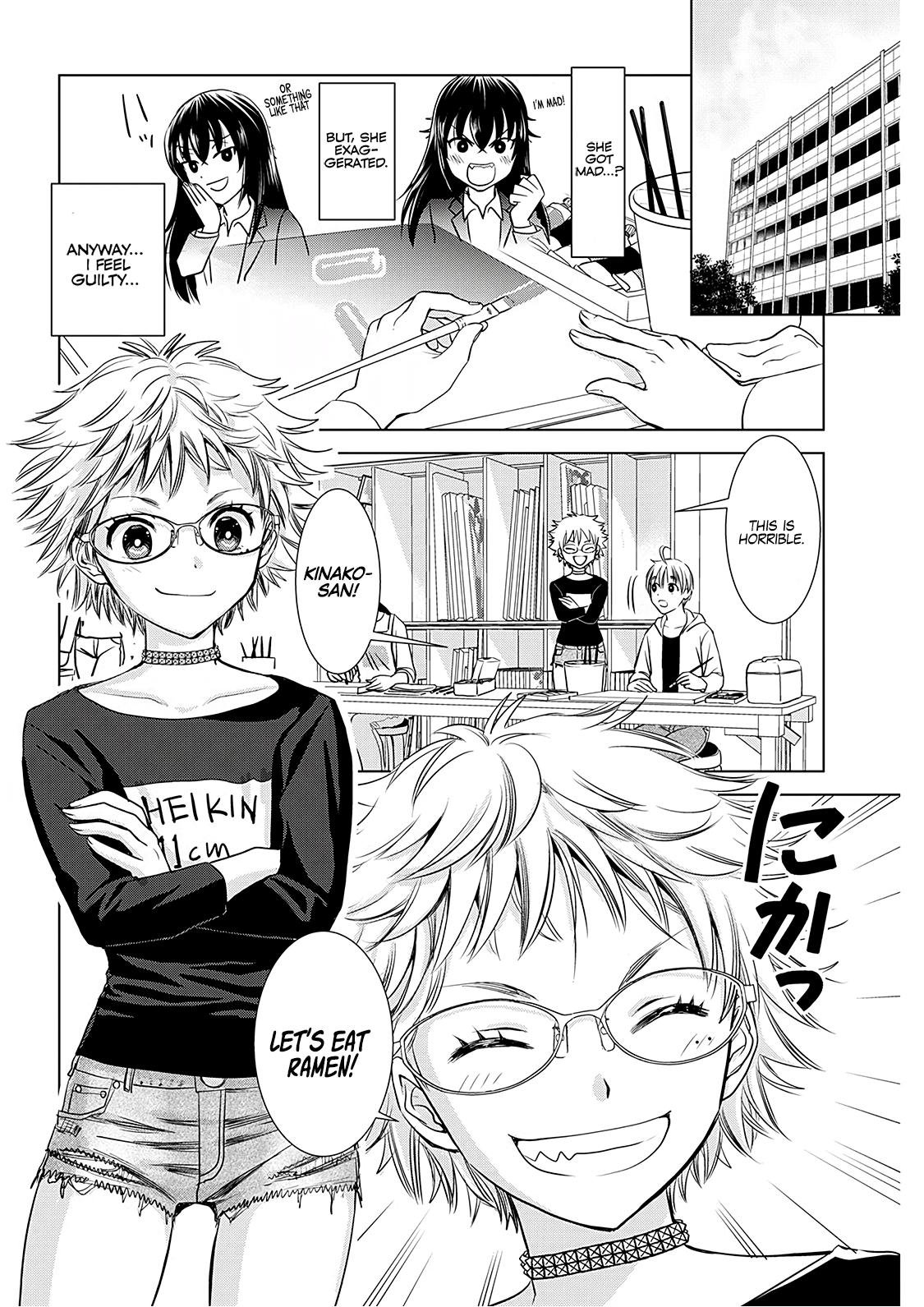 Onee-San Is Invading!? - Chapter 7 - photo - 6