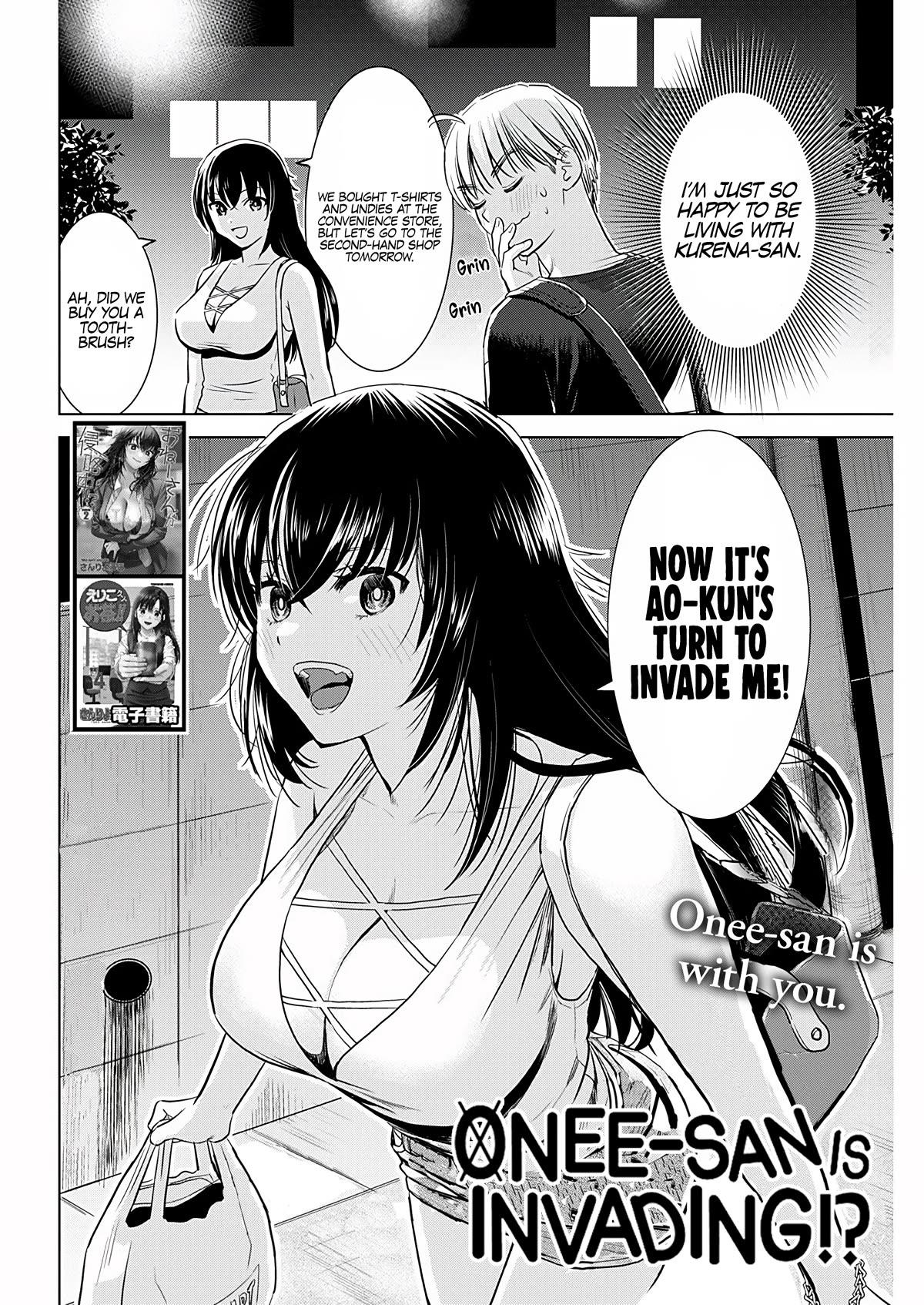 Onee-San Is Invading!? - Chapter 19 - photo - 2