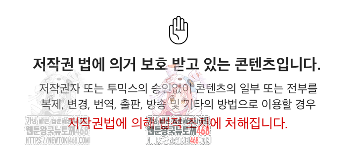 Office Shitbag Alert Raw - Chapter 63 - photo - 1
