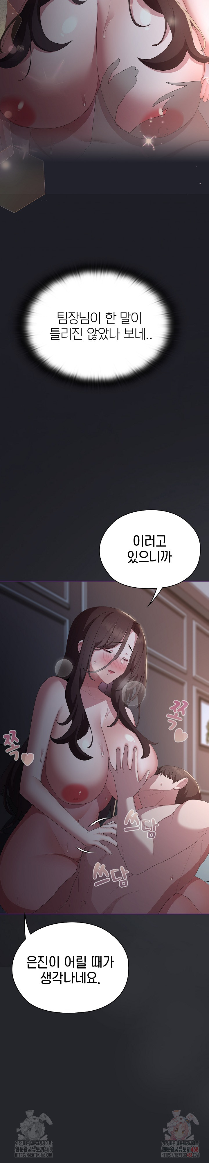 Office Shitbag Alert Raw - Chapter 63 - photo - 10