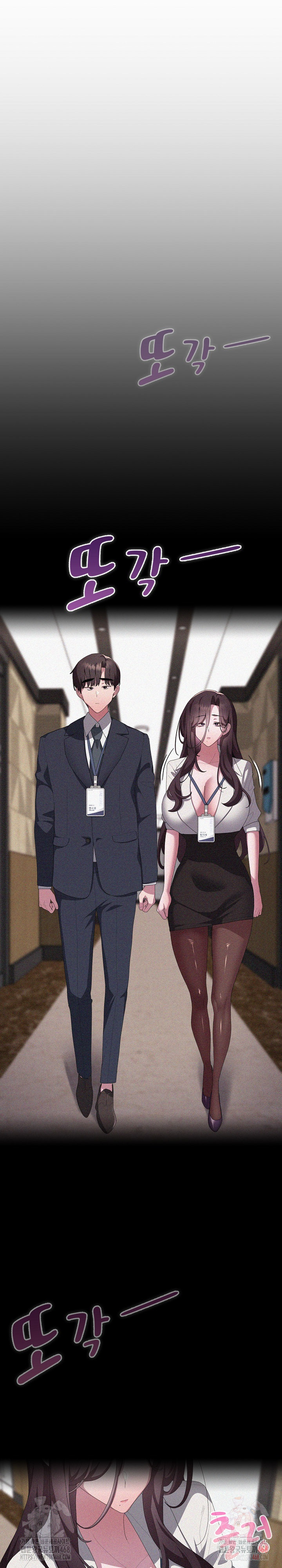 Office Shitbag Alert Raw - Chapter 63 - photo - 2