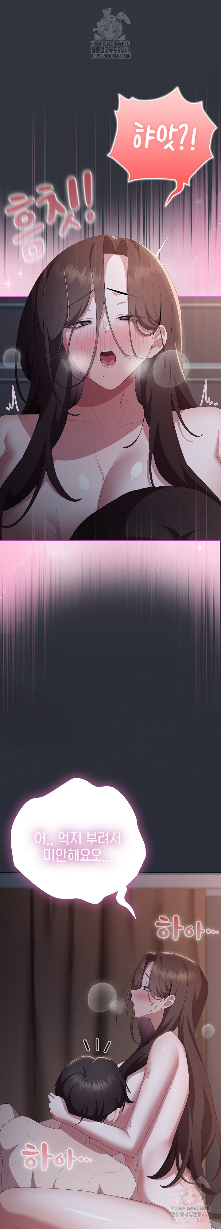 Office Shitbag Alert Raw - Chapter 63 - photo - 21