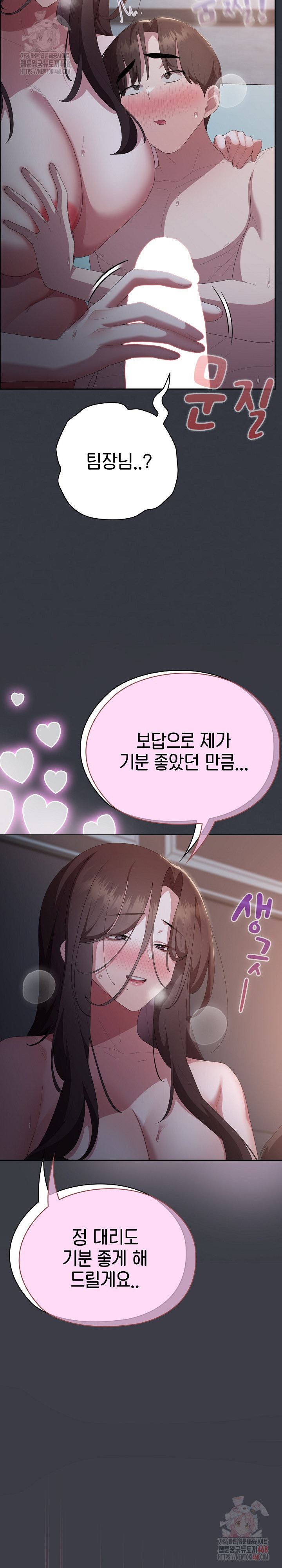 Office Shitbag Alert Raw - Chapter 63 - photo - 26