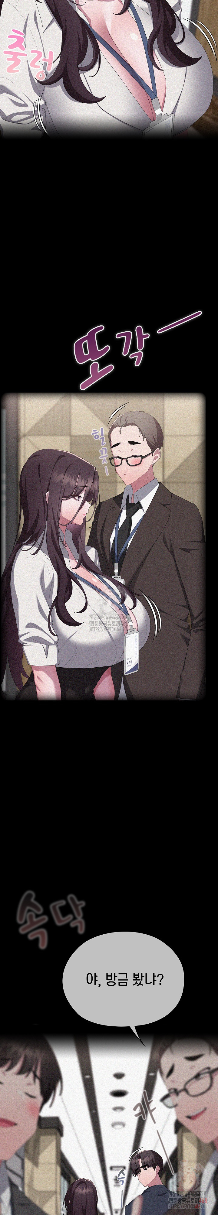 Office Shitbag Alert Raw - Chapter 63 - photo - 3