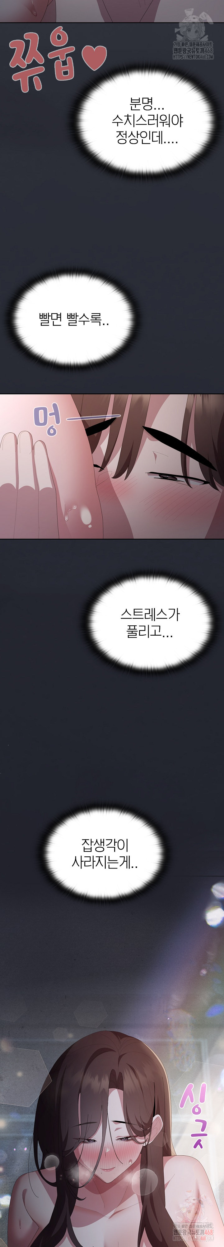 Office Shitbag Alert Raw - Chapter 63 - photo - 9