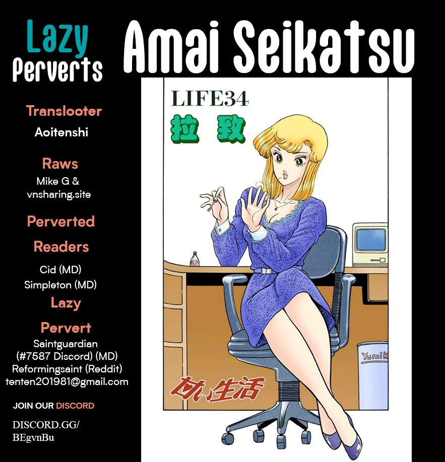 Amai Seikatsu - Chapter 350 - photo - 1