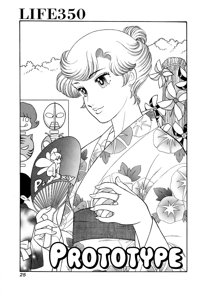 Amai Seikatsu - Chapter 350 - photo - 2