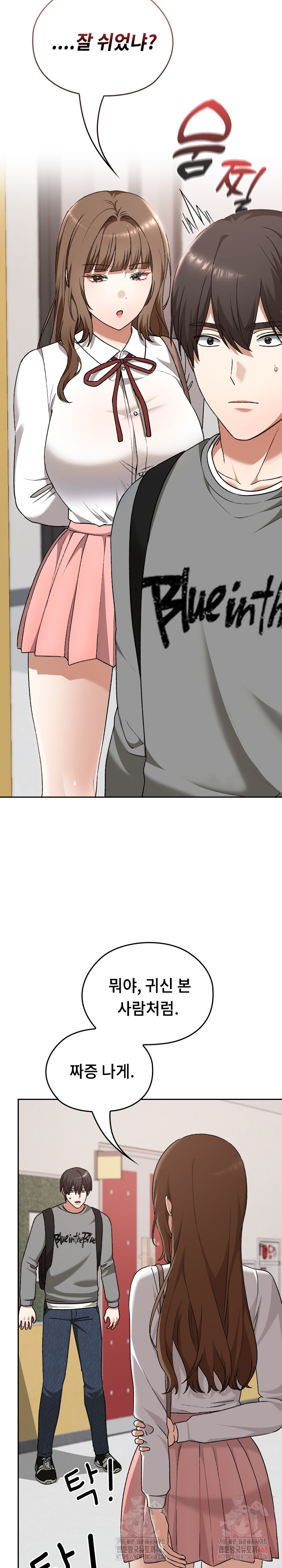 Keep It a Secret in School Raw - Chapter 32 - photo - 12