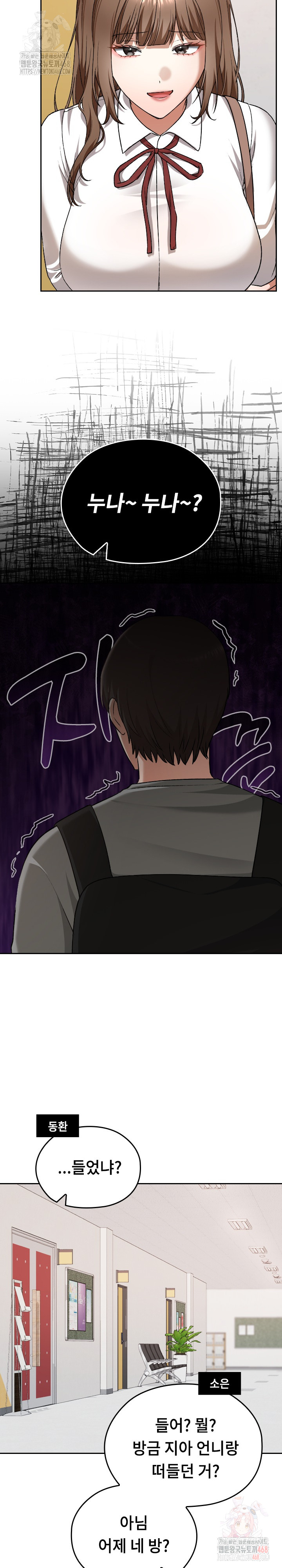 Keep It a Secret in School Raw - Chapter 32 - photo - 15