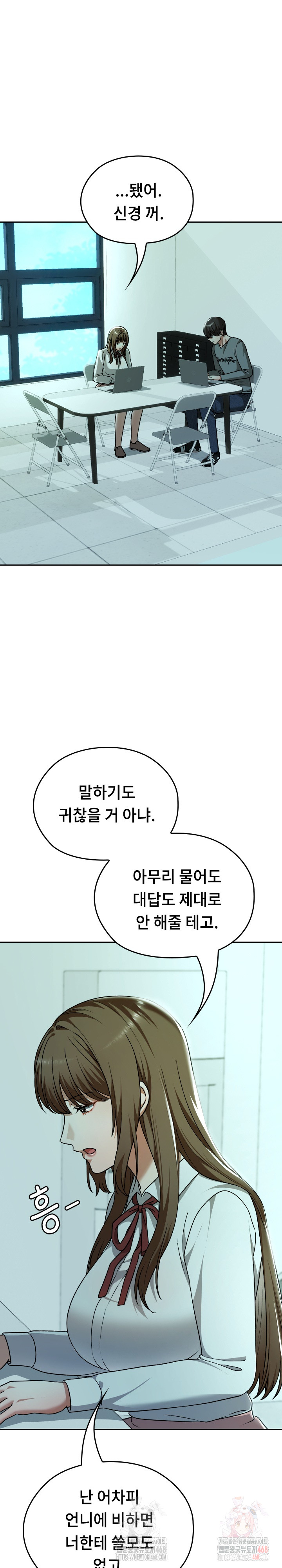 Keep It a Secret in School Raw - Chapter 32 - photo - 18